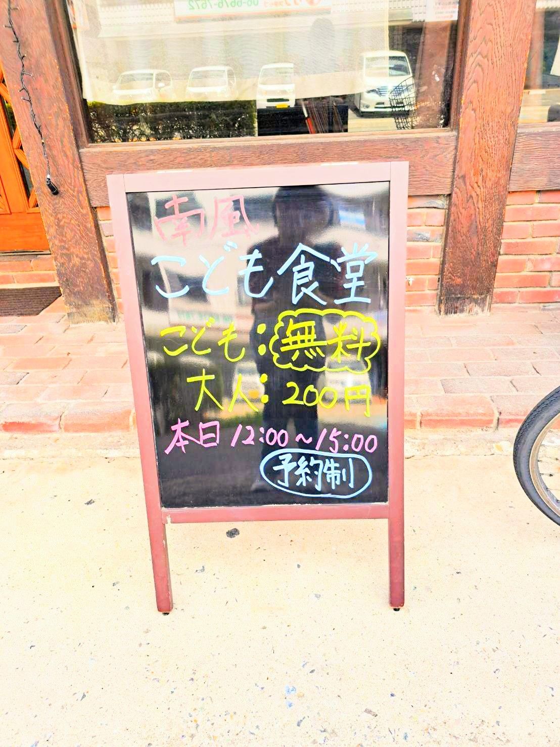 開催の記録9